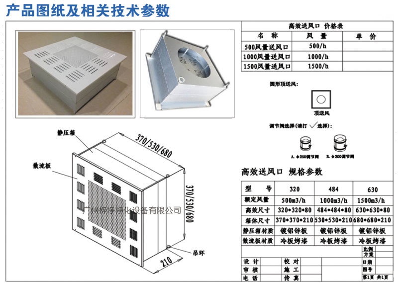 500、1000、1500新型高效送風口規(guī)格尺寸